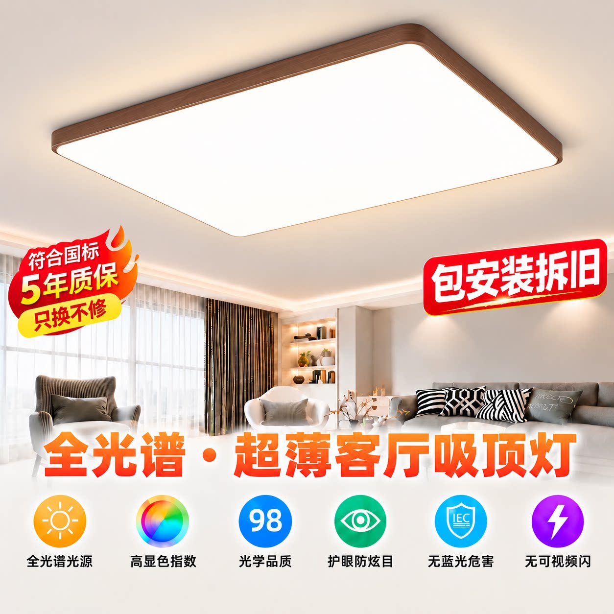 包安装拆旧吸顶灯2026新款卧室客厅餐厅儿童房灯简约全光谱护眼