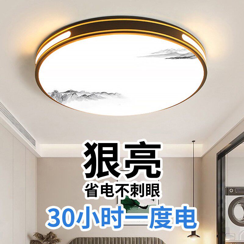 客厅吸顶灯2026新款超薄LED现代简约大气房间卧室大厅灯中山灯具