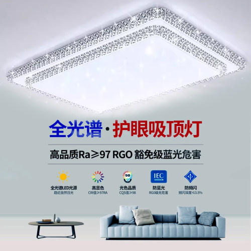 超亮LED吸顶灯客厅大灯主卧室灯具大全现代简约大气全屋家用中山
