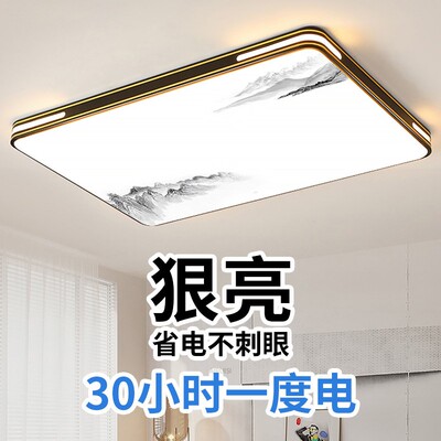 客厅led吸顶灯2026新款中山灯饰大厅主灯卧室灯现代简约大气灯具