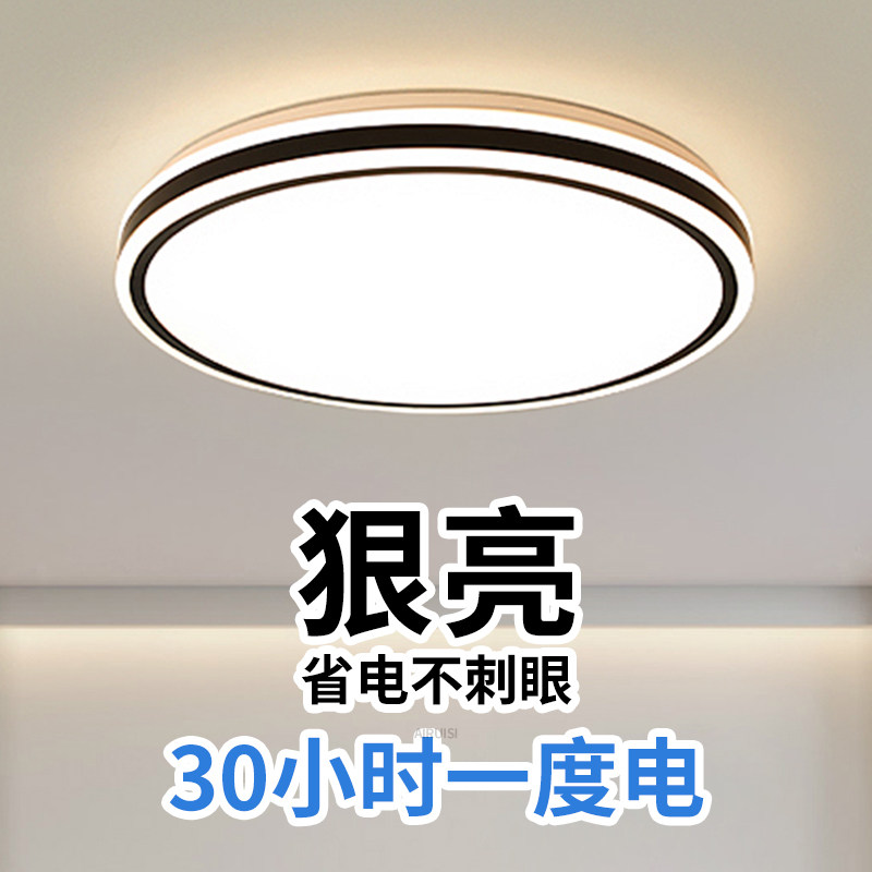 主卧室LED吸顶灯客厅房间餐厅中山灯具大全2026新款现代简约大气