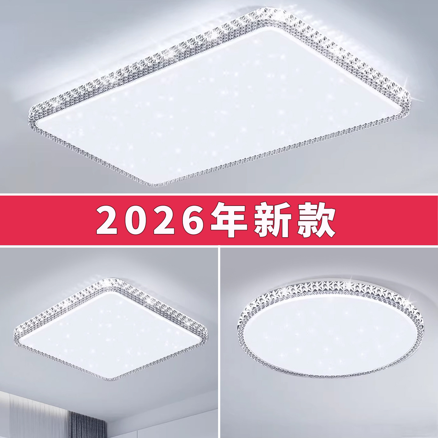 2026新款大气客厅灯现代简约全屋吸顶灯卧室餐厅吊灯中山灯具大全