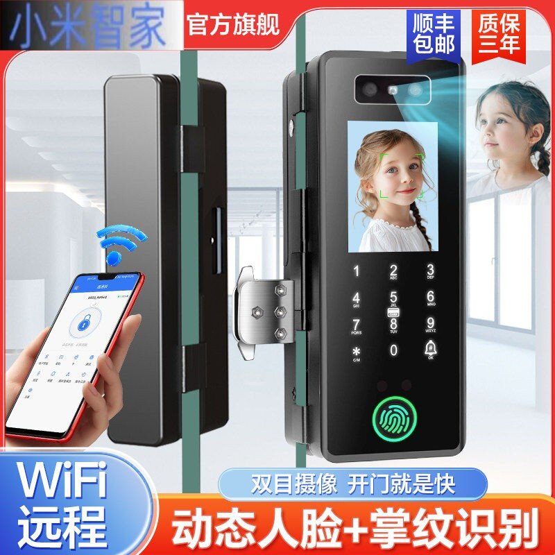 小米智家玻璃门密码锁人脸识别智能锁办公室扫脸指纹锁双单电子门