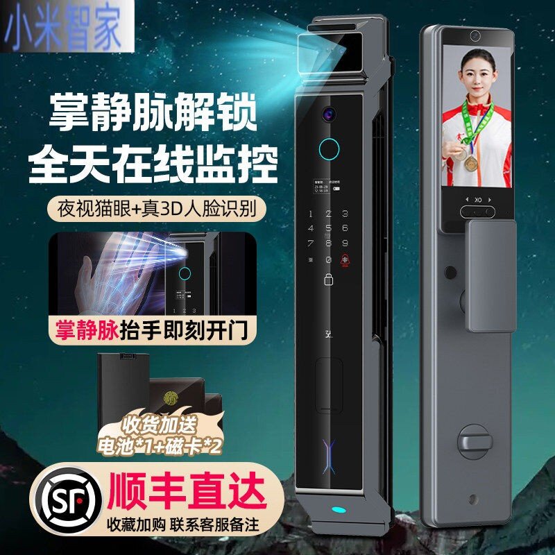 小米智家人脸识别掌静脉指纹锁全自动可视智能密码锁家用防盗门智