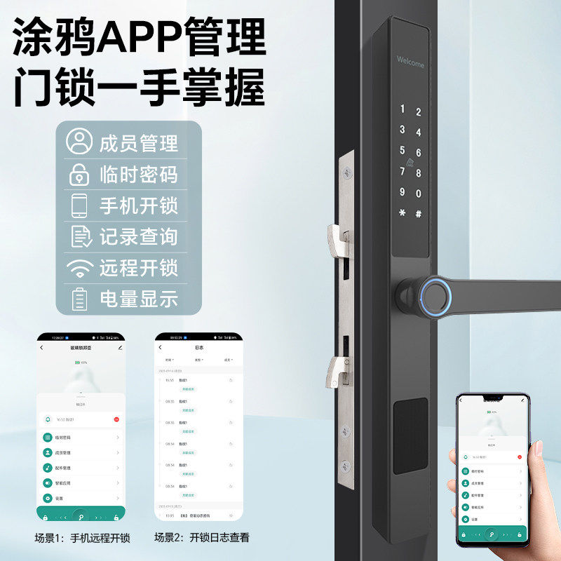 小米智家断桥铝智能锁铝合金推拉门玻璃门密码锁窄边户外庭院门防