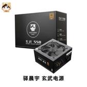 驿晨宇玄武500K电脑电源台式 机静音白色台式 机ATX主机电源500W