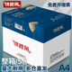 锦鲤鱼a4打印纸70g整箱5包装 加厚80gA4复印纸打印纸打印用纸办公