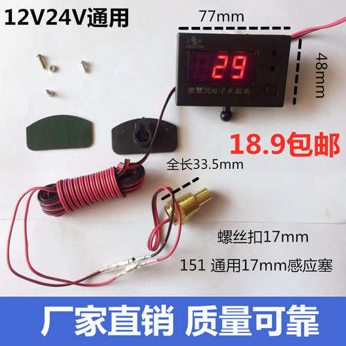 汽车货车叉车铲车仪表改装液晶显示水温表电压表二合一12V24V通用