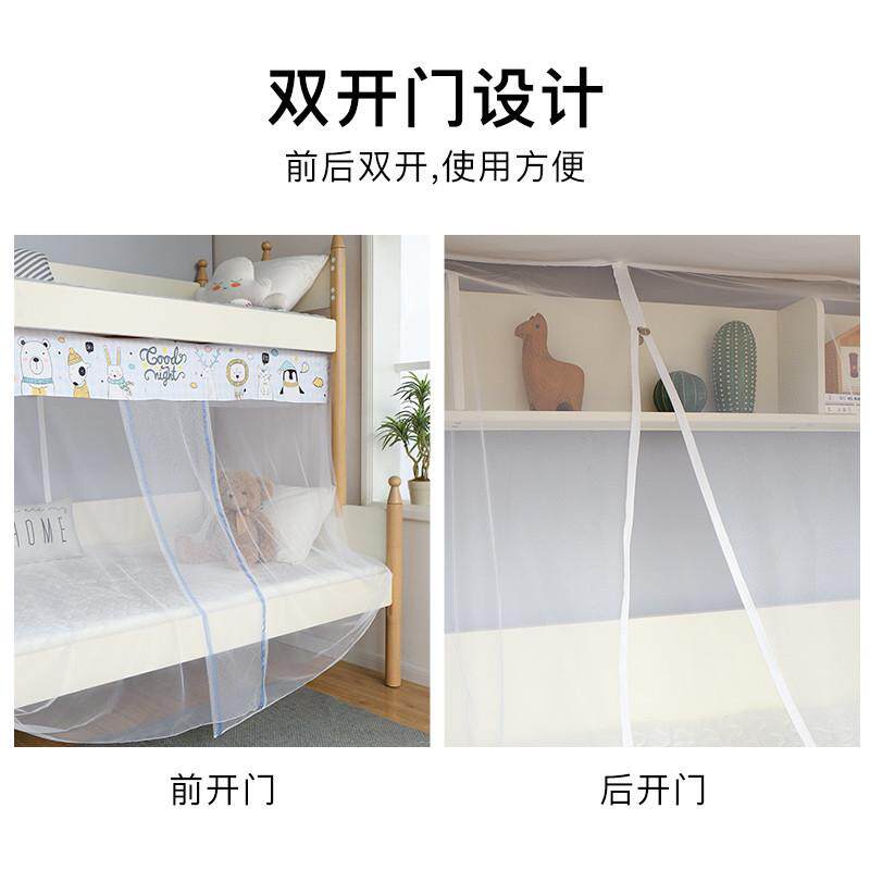 蜗在家子母床蚊帐 儿童上下铺双层床蚊帐男女孩通用 学生宿舍蚊帐