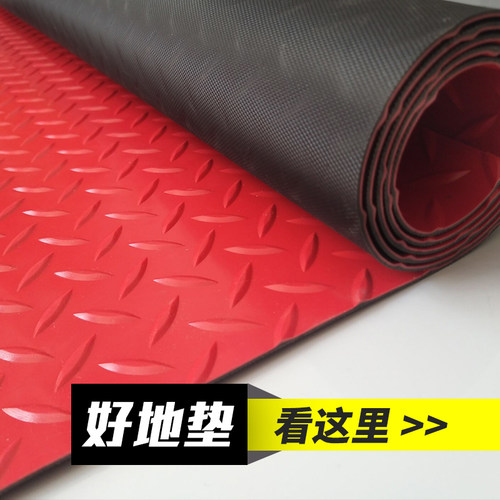 pvc地垫防水塑料楼梯商用车间加厚胶垫耐磨阻燃牛筋免洗防滑垫子