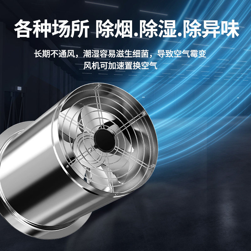 圆筒不锈钢嵌入式排气扇商用厨房油烟管道工业高速大吸强力抽风机