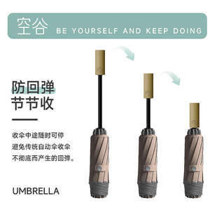 空谷反向自动雨伞防回弹节节收轻便防雨防风加固新款三折叠8骨伞