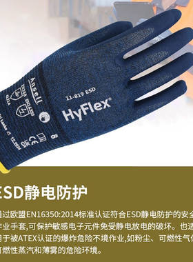 安思尔11-819舒适轻薄触屏防滑耐磨静电放电保护干活劳保工作手套