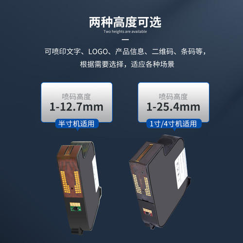 本彩2580速干墨盒适用于Hp45A半英寸6105打码机黑色1.0英寸Ec02B