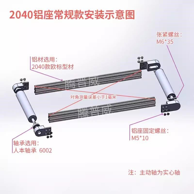 输送机配件全套传送带小型流水线滚轮主从动力滚筒2040铸铝款