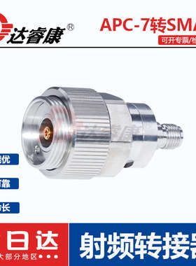 APC7MM平头转SMA母头转接器8753网分转换头18GHZ低驻波APC转SMA-K