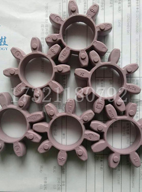 缓冲垫进口KTR联轴器GR弹性垫体ROTEX GS14 19 28 38 48 55 65 75