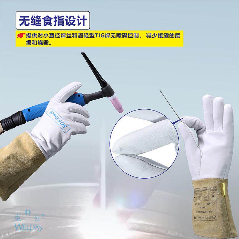 威特仕10-1009氩弧焊手套加长羊皮手感宝TIG电焊手套焊工劳保手套