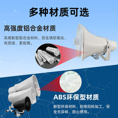 监控有源高音号角喇叭功放停车场水库语音对讲喊话室外防水扩音器