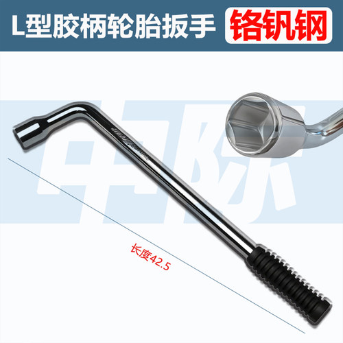 17/19/21L型扳手汽车轮胎扳手实心加长杆省力换轮胎专用套筒板手
