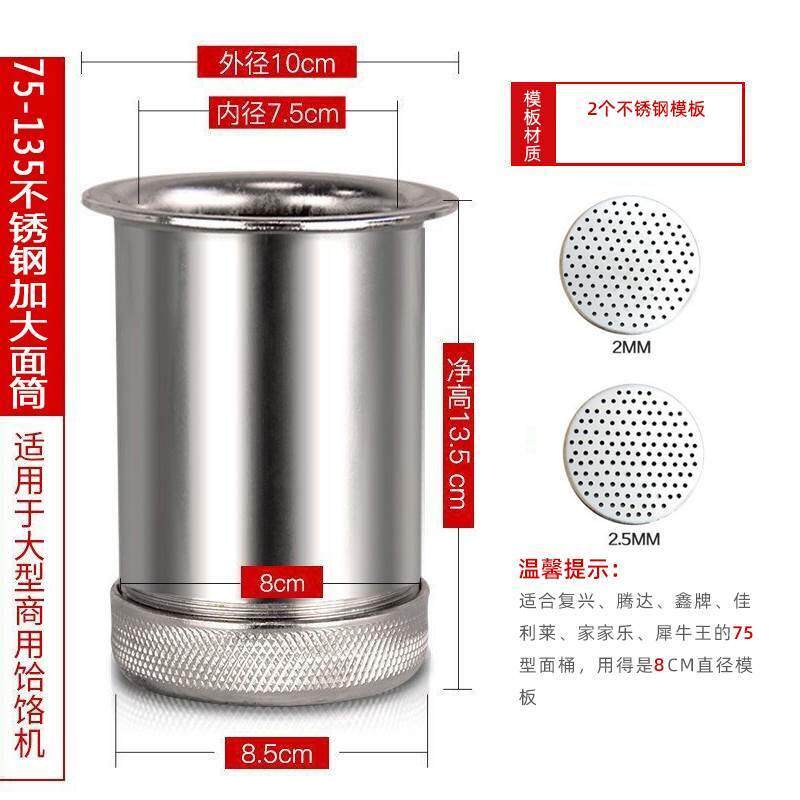 手动饸饹机配件大全家用面桶饸烙模具压面机面条机老式饹络机