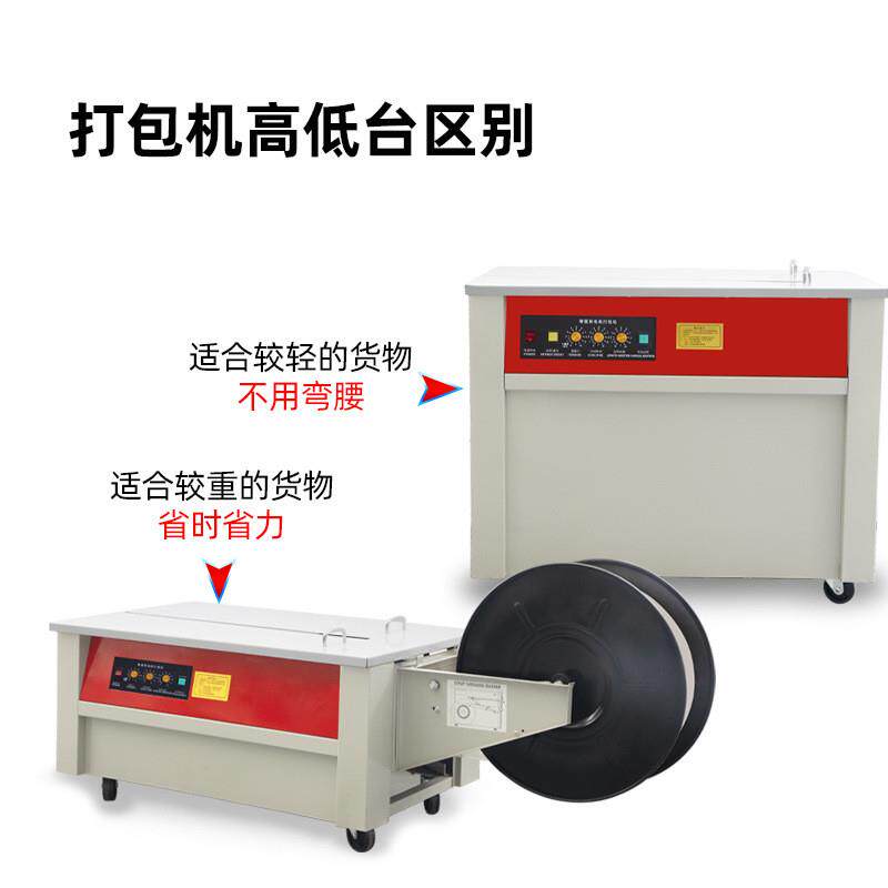 鑫空打包机 电动塑料带全自动封箱机捆扎带收紧一体捆绑机拉紧器