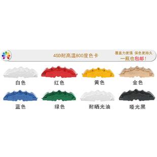 800度耐高温漆排气管自喷漆排气管高温防护漆汽车摩托车防水锈漆