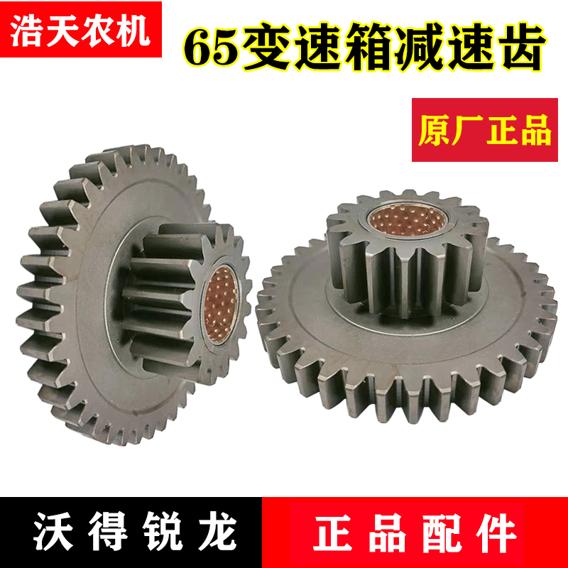 现货沃得锐龙收割机配件 65变速减速齿轮 惰齿轮 变速箱齿轮