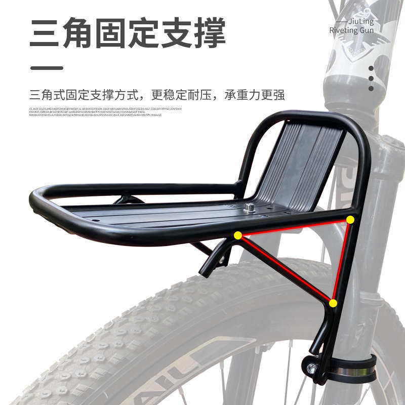 山地车前货架车筐自行车前叉载物架支架旅行车前托架骑行装备配件