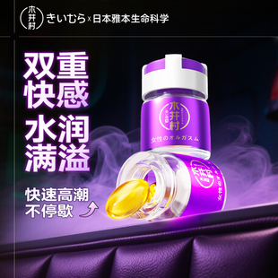 木井村高潮丹激情液情趣女性用喷欲望快感增强润滑冷淡专用塞阴丸