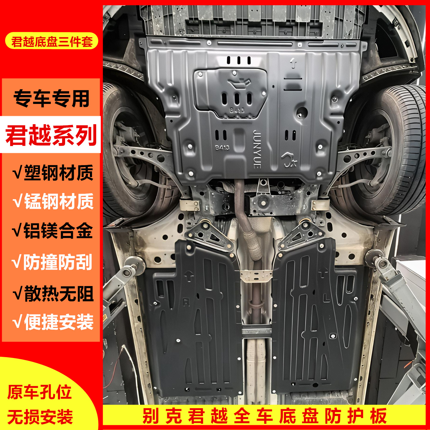 专用于别克192526新款君越车身底盘油管线束油路护板发动机下挡板