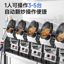 金九裕达厨房炒菜机器人商用全自动智能滚筒多功能电动炒饭炒粉机