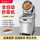 金九裕达炒菜机商用全自动智能炒饭机器人外卖商用电磁滚筒炒粉机
