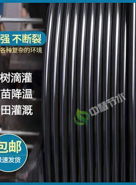 pe管滴管农用滴灌管16雾化微喷大棚320喷灌果树灌溉25微喷给水管