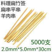 料理烧鸟扁签平串大油边火盆烧烤扁竹签 50cm30青皮日式 25cm45