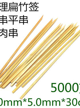 18/25cm45/50cm30青皮日式料理烧鸟扁签平串大油边火盆烧烤扁竹签