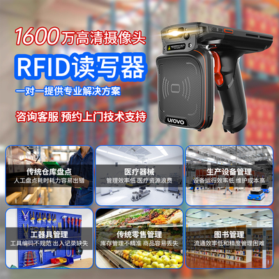 优博讯DT50X RFID手持终端超高频PDA手持机UHF读写器电子标签盘点