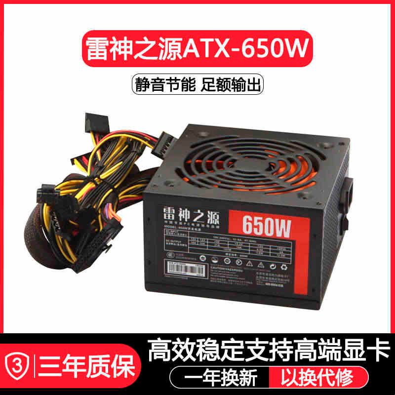 全新额定ATX-400W500W600W700W电脑PC主机箱台式机显卡电脑电源 - 实物图