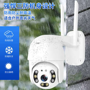 语音报警监控器来人自动抓拍播报提醒店铺用家用户外无线摄像头