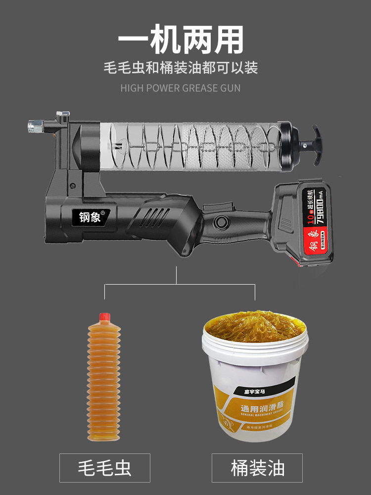 钢象电动黄油枪锂电充电高压黄油枪毛毛虫专用挖机手柄可变形新款