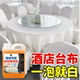 酒店专用台布清洁剂椅套亮白强力去污油斑果渍漂白剂洗涤厂工作服