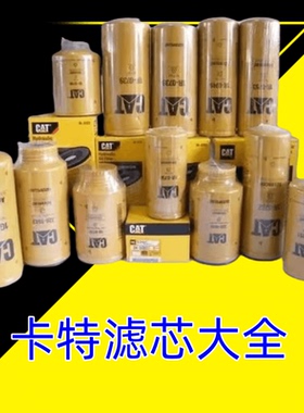 卡特1R-1808 0749 0755 0762 0770 0712 07523261644