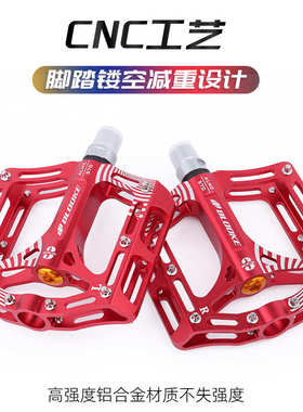 法国BLOOKE自行车脚踏板3培林轴承山地车配件越野车脚蹬子ALNC570