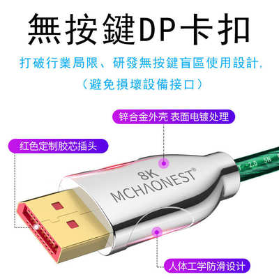 名巢DP线2.0版极细短柔软8K臂架显示器4K@144Hz/165兼容1.4加长头