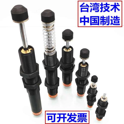 原装油压缓冲减震器AC1612/1620/2016/2020/2025/2030/2050-1-2-3
