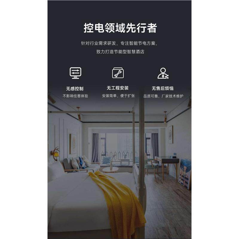 空鸟民宿酒店公寓无卡控电取电人走断电自动关空调红外感应控制器