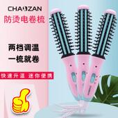 迷你电卷发梳女美发背头梳造型梳按摩梳内扣圆筒滚梳子家用不伤发