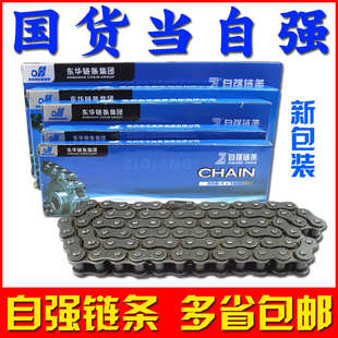 10A 4分5分6分1寸链条 东华自强牌链条 08B 20A 24A 16A 06BC 12A