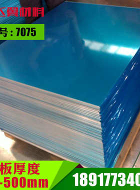 7075铝板6082 5A05 6063 5083铝板厚度0.5mm-12mm-396mm现货切割