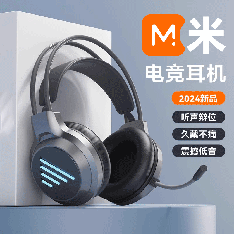 头戴式电脑耳机带麦克风有线台式游戏电竞专用人7.1耳麦USB大耳罩